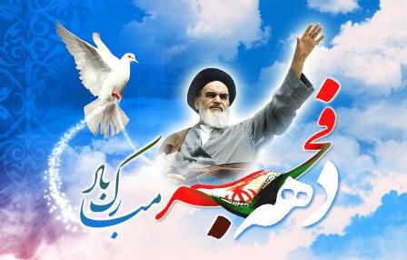گلبانگ انقلاب در مدارس تهران نواخته شد گلبانگ انقلاب در مدارس تهران نواخته شد