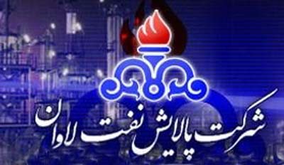 بخش آسيب ديده پالايشگاه لاوان تا 10 روز آينده به مدار متصل مي شود بخش آسيب ديده پالايشگاه لاوان تا 10 روز آينده به مدار متصل مي شود