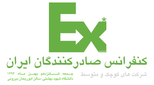 كاهش هزينه صادركنندگان با اجراي برجام/بخش خصوصي ظرفيت زيادي در صادرات دارد كاهش هزينه صادركنندگان با اجراي برجام/بخش خصوصي ظرفيت زيادي در صادرات دارد
