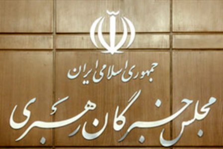 سه روز دیگر؛ پایان بررسی صلاحیت های داوطلبان مجلس خبرگان رهبری