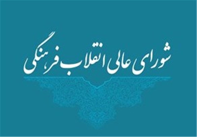 اعلام گزارش 10 ساله هیات حمایت از كرسی های نظریه پردازی