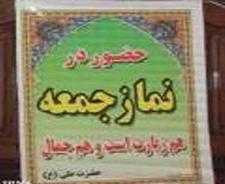 خطيب جمعه سبزوار: مردم به افراد دلسوز و كاردان راي دهند