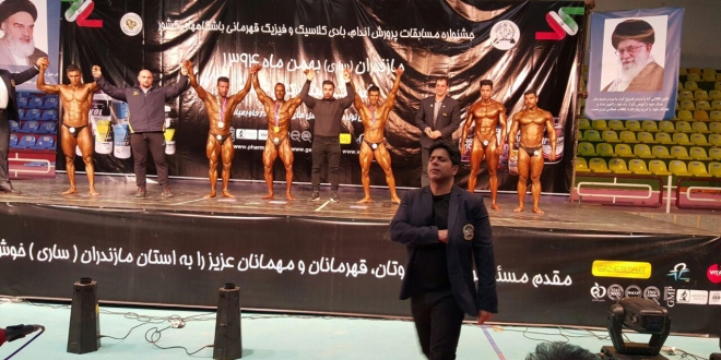 نتايج بادي كلاسيك و فيزيك ،پرورش اندام قهرماني كشور در ساري اعلام شد نتايج بادي كلاسيك و فيزيك ،پرورش اندام قهرماني كشور در ساري اعلام شد