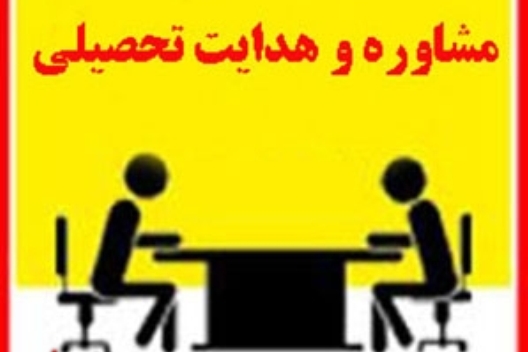 تغيير فرايند انتخاب رشته در نظام جديد آموزشي كشور تغيير فرايند انتخاب رشته در نظام جديد آموزشي كشور