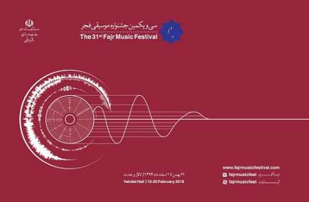 Barbad Awards granted to best Iranian albums and musicians