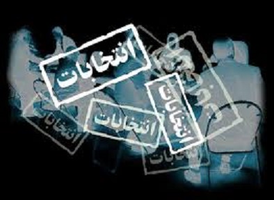 رقابت 11 نامزد انتخابات مجلس شوراي اسلامي در بويراحمد و دنا