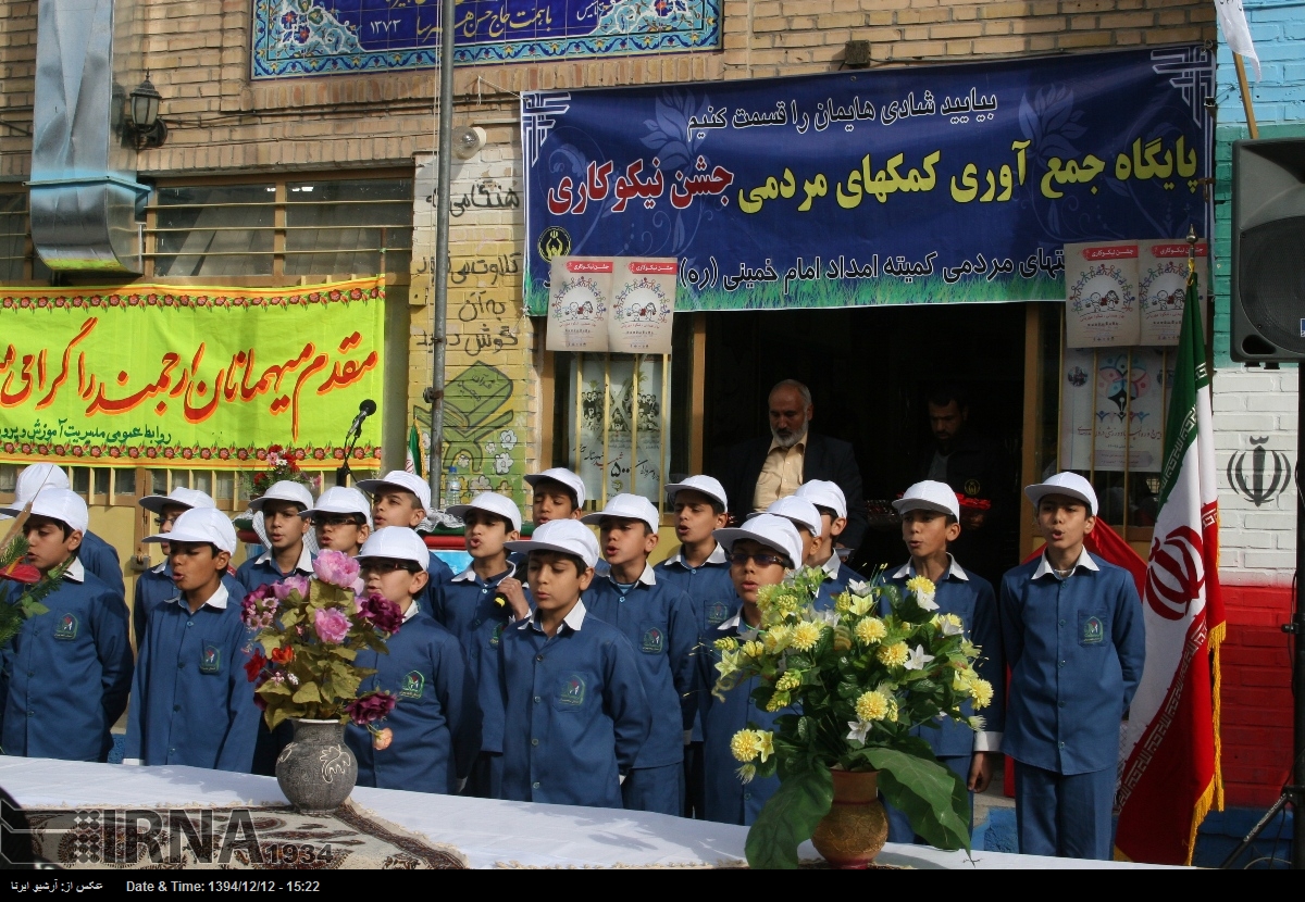 برپایی جشن نیکوکاری در یکی از واحدهای آموزشی شهر بیرجند