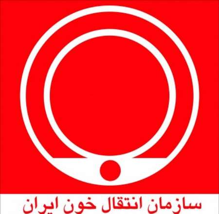 Iran Blood Tranfusion Org. giving advice to WHO