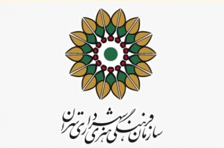 ميزباني موزه‌هاي سازمان فرهنگي هنري شهرداري تهران از گردشگران نوروزي
