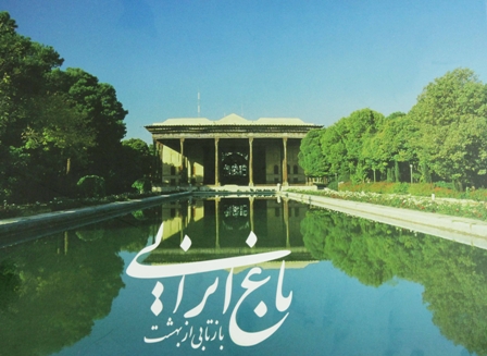 Image result for کتاب باغ ایرانی بازتابی از بهشت