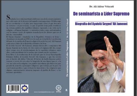 انتشار كتاب زندگینامه رهبر انقلاب در اسپانیا