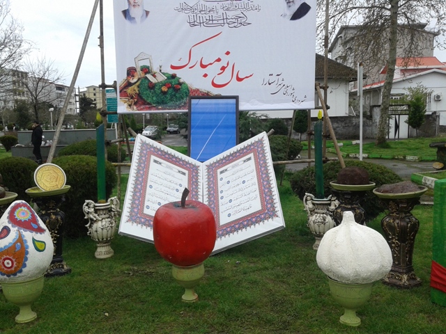 سفره هاي بزرگ هفت سين در نقاط ورودي شهر و پايانه مرزي آستارا پهن شد سفره هاي بزرگ هفت سين در نقاط ورودي شهر و پايانه مرزي آستارا پهن شد