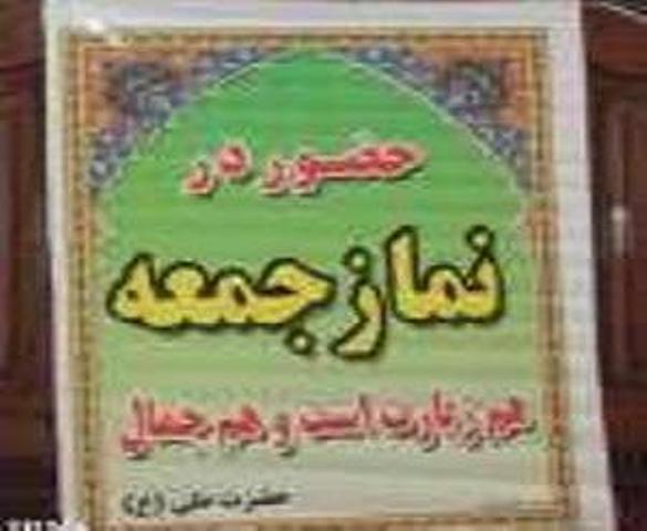 خطيب جمعه سبزوار:مادران و همسران شهدا اسوه صبر و استقامتند