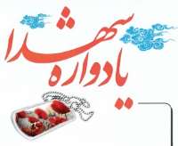 بيست و نهمين سالگرد قائم مقام لشكر 25 كربلاي مازندران برگزار مي شود