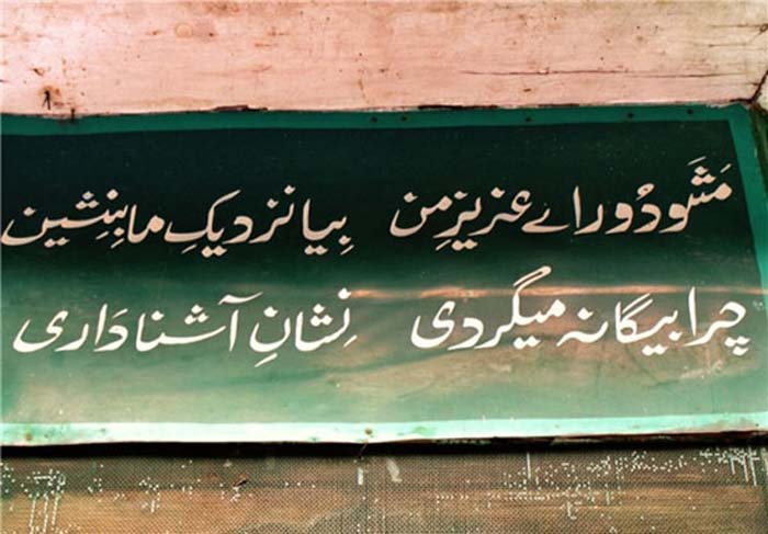 غربت قند پارسی در كشور 72 ملت غربت قند پارسی در كشور 72 ملت