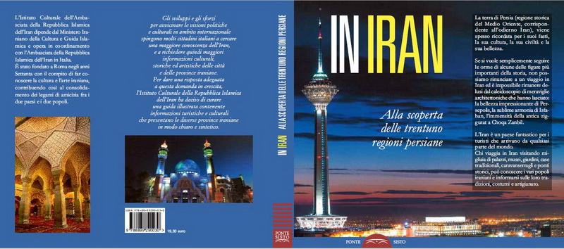 استقبال گسترده مردم ایتالیا از كتابی با مضمون آشنایی با ایران