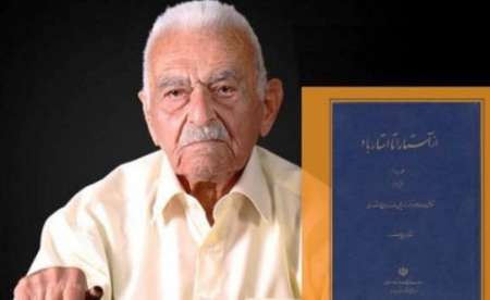 Prominent Iranologist passes away