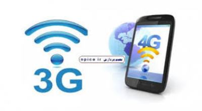 سايت اينترنت پرسرعت  3G مخابرات شهر سرابله راه اندازي شد