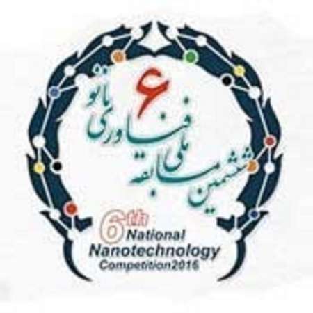 مهلت ثبت‌نام در ششمین مسابقه ملی فناوری‌ نانو تمدید شد