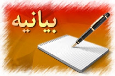 بيانيه دفتر مركزي تشكلهاي اسلامي دانشجويي وفارغ التحصيلان لرستان درحمايت از ليست ائتلاف اصولگرايان استان