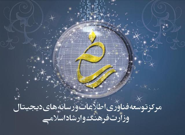 برگزيدگان دومين جشنواره رسانه‌هاي علوي معرفي شدند