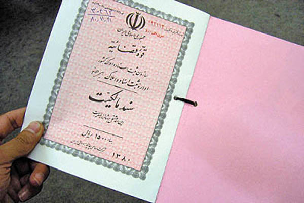 بنیاد علوی پارسال 22 هزار فقره سند واگذار كرد بنیاد علوی پارسال 22 هزار فقره سند واگذار كرد
