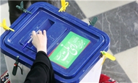 بدء الانتخابات التكميلية لمجلس الشوري الاسلامي في 55 دائرة انتخابية في 21 محافظة بدء الانتخابات التكميلية لمجلس الشوري الاسلامي في 55 دائرة انتخابية في 21 محافظة