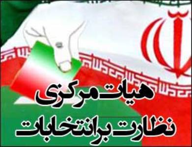 مهلة اسبوع لتقديم شكاوي الانتخابات البرلمانية مهلة اسبوع لتقديم شكاوي الانتخابات البرلمانية
