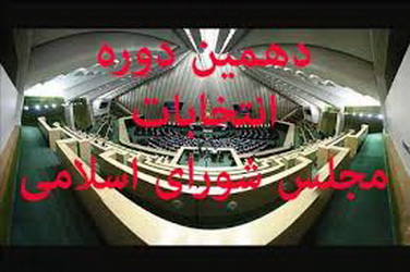 وزير الداخلية الايراني يفوض المحافظين تمديد فترة الاقتراع وزير الداخلية الايراني يفوض المحافظين تمديد فترة الاقتراع