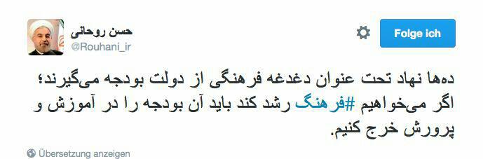 روحانی: ده‌ها نهاد تحت عنوان دغدغه فرهنگی از دولت بودجه می گیرند