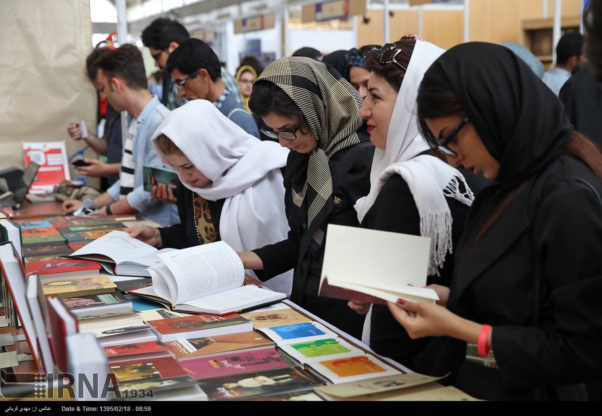 پیش‌درآمدی بر تولد ۳۳ سالگی نمایشگاه بین‌المللی کتاب تهران