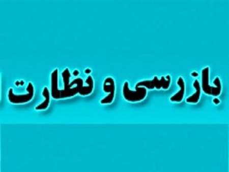 طرح تشديد نظارت بر مراكز عرضه مواد غذايي در ايرانشهر آغاز شد