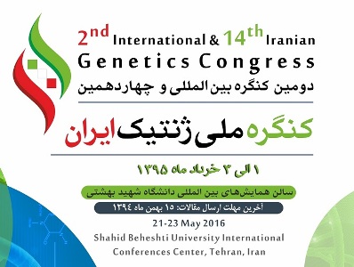 جايزه ملي ژنتيك به چهره تاثيرگذار و محقق برتر ايراني اعطا مي شود