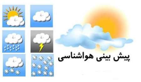 پيش بيني افزايش ابر و وزش باد شديد همراه با گرد و خاك در استان اصفهان