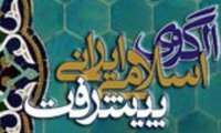 رونمايي از تك نگاشت‌هاي مركز الگوي اسلامي ايراني پيشرفت