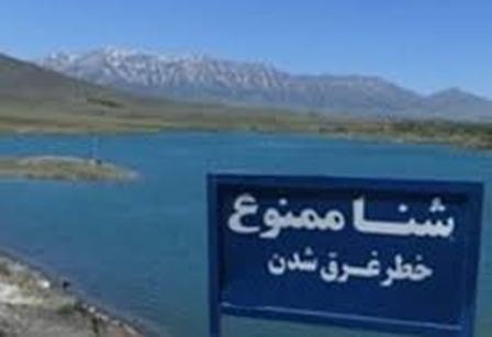 شنا در سدهاي استان كردستان ممنوع شد شنا در سدهاي استان كردستان ممنوع شد