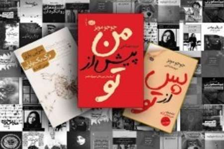 كتاب های پرفروش هفته گذشته كدامند؟ كتاب های پرفروش هفته گذشته كدامند؟