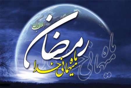 سنت ها و آیین های مردم استان ایلام در ماه رمضان
