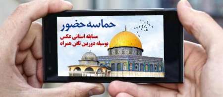 مسابقه عكاسي 'قدس در قاب تصوير' در تبريز برگزار مي شود