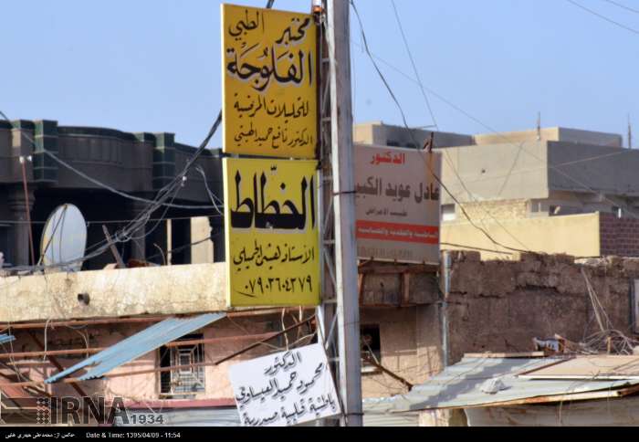 IRNA English - City of Fallujah after liberation