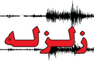هزة ارضیة بقوة 5 درجات ریختر تضرب مدینة بجنورد شمال شرقی ایران هزة ارضیة بقوة 5 درجات ریختر تضرب مدینة بجنورد شمال شرقی ایران