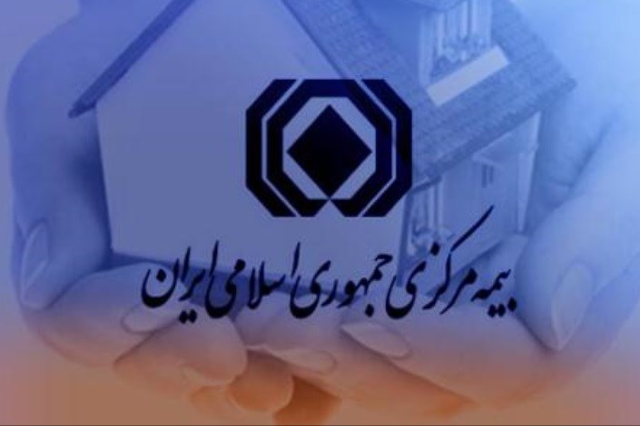 هشدار بیمه مركزی به مردم درباره فروش غیرمجاز كارت تحفیف هشدار بیمه مركزی به مردم درباره فروش غیرمجاز كارت تحفیف