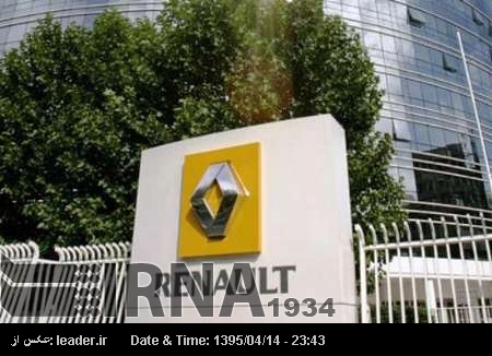 Renault İran pazarına beş yeni ürünle girmeye hazırlanıyor Renault İran pazarına beş yeni ürünle girmeye hazırlanıyor