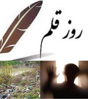 پاسداشت روز قلم و ضرورت حفظ حرمت آن/ نگاه اجتماعی - فرهنگی روزنامه ها پاسداشت روز قلم و ضرورت حفظ حرمت آن/ نگاه اجتماعی - فرهنگی روزنامه ها