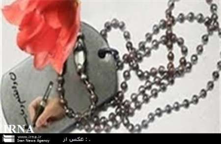 نكته ها و گفته هاي 508 شهيد دفاع مقدس درخصوص حجاب و عفاف