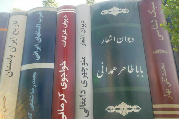 اطلاعيه كتابخانه ملي ايران درباره غلط‌ هاي ماكت ‌هاي كتاب