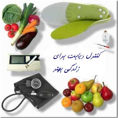 تغذیه صحیح و تحرك از ابتلای افراد به بیماری دیابت جلوگیری می كند