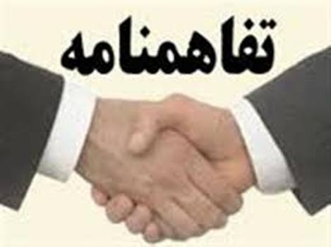 انعقاد تفاهم نامه همكاري بين مركز ملي فضاي مجازي و انجمن رمز ايران انعقاد تفاهم نامه همكاري بين مركز ملي فضاي مجازي و انجمن رمز ايران