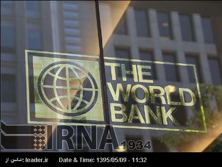 Dünya Bankası: İran’ın 30 milyar dolar varlıkları serbest bırakılmıştır Dünya Bankası: İran’ın 30 milyar dolar varlıkları serbest bırakılmıştır