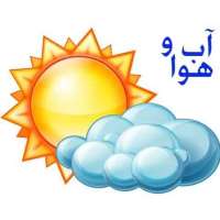 افزايش دماي هوا در يزد/ امروز و فردا